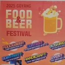 팝앤팝동전노래연습장 | 오늘 하루 남았습니다. food &amp; beer Festival에서는 맥주가 단돈 3천 원. 공연과 체험부스도 있어서...