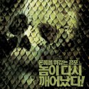 아나콘다 2 ( Anacondas - The Hunt For The Blood Orchid, 2004 ) 이미지