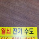 종합열쇠보수 이미지