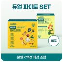 중*안* | 후기_꾸준히 먹고 체중 감량+꿀 피부 유지 중!! 파이토업 두 달 먹은 후기🤭 먹다 안 먹다 결국 다시 먹음!