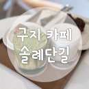 삼강길 이미지