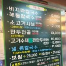 이두형홍두깨칼국수 | 화성맛집 이두형 홍두깨칼국수 일요일 점심후기