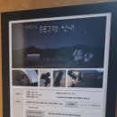 천문1길 | [원주] 5,7세 아이와 오크밸리 천문교실!