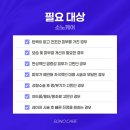 소노케어 이미지