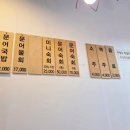 ６６번중매인 | [강원, 동해시] 시원한 문어 국밥과 물회를 맛볼 수 있는 묵호 토박이의 피문어 맛집, 무코문어 1936