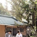 킨포크 민박 네이버블로그