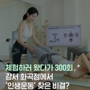 한국전인치유의학협회 | [공지] SNPE 강서 화곡점 | 7월 그룹레슨 시간표 및 이벤트