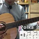 111 폴카 Polka 너는 내 운명 이미지