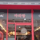 탕화쿵푸 네이버블로그