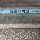 보드레왁싱 | 수유역 헤어라인 이마 왁싱 후기｜보드레왁싱에서 깔끔 정리