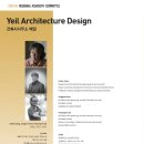 예일건축사사무소 이미지