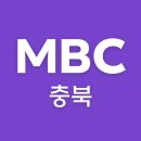 충북mbc #1071 감사문자요~ 이미지