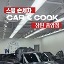 중앙카세차장 네이버블로그