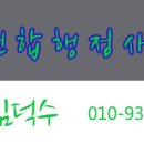 대구연합행정사사무소 이미지