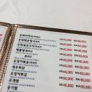 강릉경포물회 이미지