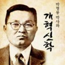 합동 107회 부총회장 당선자 오정호 목사의 당선 소감과 각오의 말 이미지