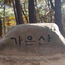 말목산 입구 이미지