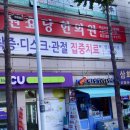 원효당한의원 이미지