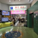 강변푸드 이미지