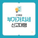 윤호세무회계 - 강남구 학동로1길 21 | 윤호세무회계
