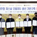 제주퍼스널모빌리티 이미지