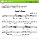 (CCM추천) Lord&#39;s Song _ 디사이플스 정신호 1집 악보 이미지