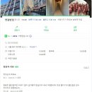 연길매화식당 | [연길반점/연길양꼬치] 회현맛집, 회현핫플, 어향가지 맛집