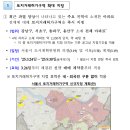 강남3구·용산 전체 아파트, 토지거래허가구역 지정 이미지