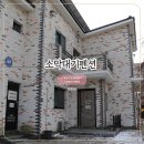 프라임음악학원 | [옥천] 조용하면서 쾌적하고 넓은 대전근교단체펜션(1층 프라임) - 소막대기펜션