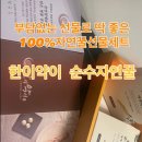 농업회사법인 주식회사 한이약이 | 부담 없는 선물로 딱 좋은 자연 꿀 선물세트 한이약이 순수자연꿀