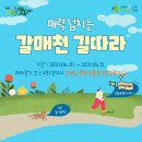 갈매천공원 이미지