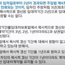 주택임대차계약을 1년계약하고 묵시적갱신을 주장하면 2년 더 거주할수 있나요? 이미지