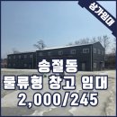 오송물류유통 네이버블로그
