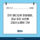 메디오투한방병원 이미지
