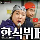 원두막한식뷔페 이미지
