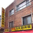 경성식육점 네이버블로그