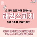 슈퍼아이 태권도 이미지