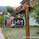 화수분공방