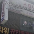 소문난  사골  손  칼국수 이미지
