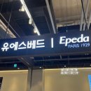유에스베드 용인 신혼부부 침대 졸업 후기