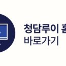 청담루이성형외과의원 이미지