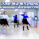 시니어댄스 (중급) 이미지