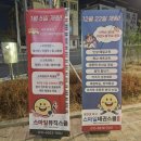 경희대박사 현대태권도장 | 드디어 베일을 벗는다 모충동 한화 포레나 경희대박사 스마일태권도장 공사 현장