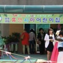 증평공립휴먼시아어린이집 | 증평공립 휴먼시아 어린이집 개원