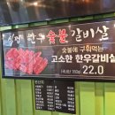 발산 갈비살 이미지