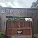 이삭유치원 | 서울근교 경기도광주 율봄식물원에서 아이랑 함께한 가을 벼타작체험후기