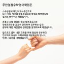 무한수학학원
