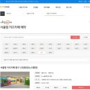 신당어린이집 | 서울형 키즈카페 신당점 예약방법 10개월 아기 키즈카페 방문 후기