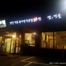 육대장금촌점 이미지