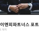 제이엔피(주)